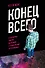 Конец всего: 5 сценариев гибели Вселенной с точки зрения астрофизики - 0