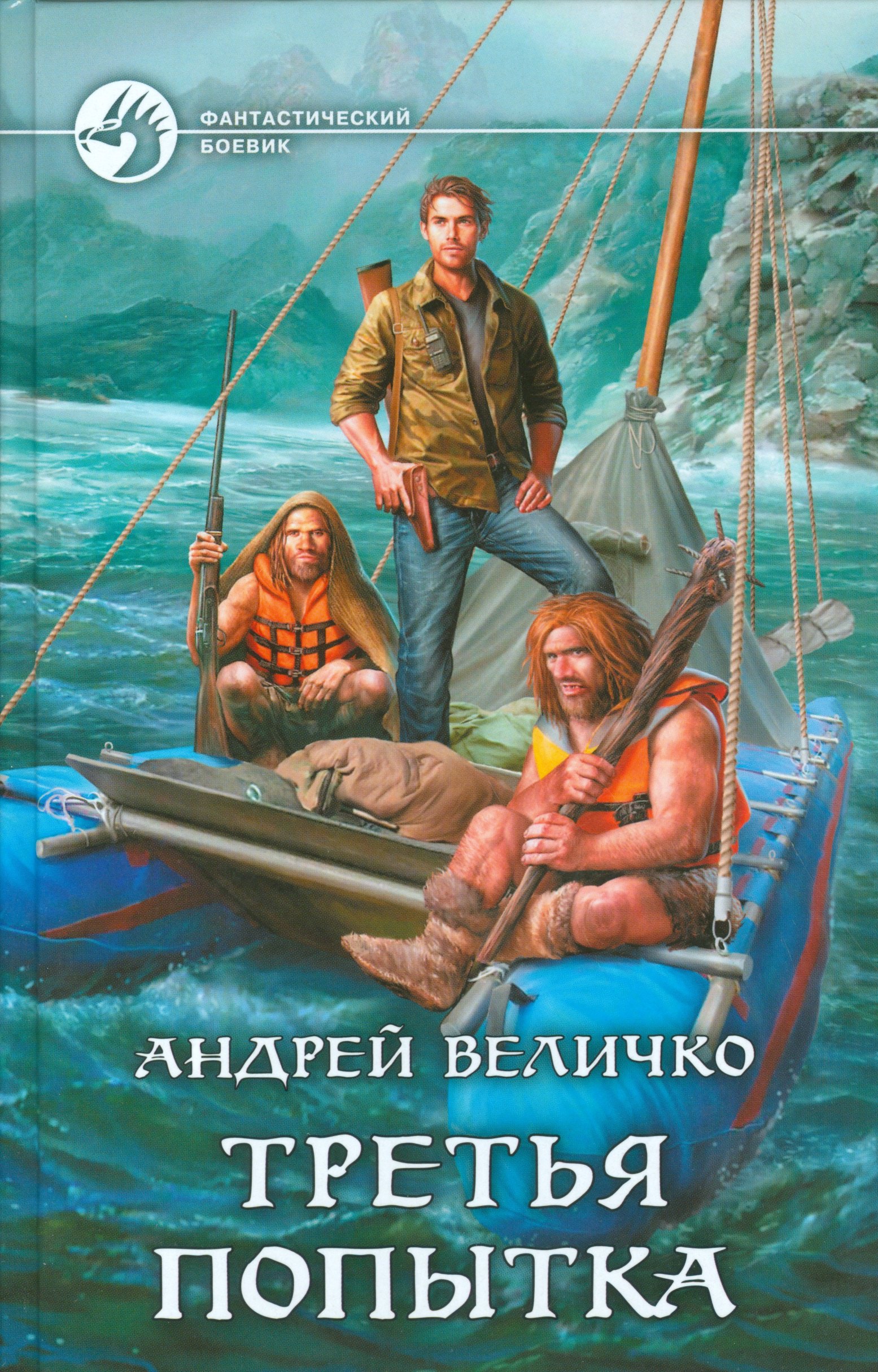 

Третья попытка