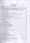 Лекарства при оказании скорой медицинской помощи. Руководство для врачей и фельдшеров - 1