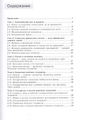 Экономика. 11 класс. Учебное пособие для общеобразовательных организаций. Базовый и углублённый уровни - 1