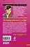 Наследница дворянского гнезда: роман - 1