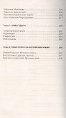 Наш Армагеддон. Часть 1 (комплект из 2 книг) - 2