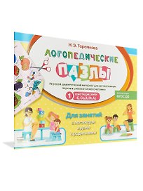 Свистящие звуки С,СЬ,З, ЗЬ, Ц