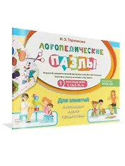 Свистящие звуки С,СЬ,З, ЗЬ, Ц