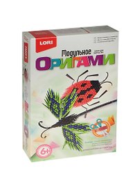 LORI МБ-025 Модульное оригами Божья коровка и Стрекоза (набор д/творч.) (6+) (коробка)
