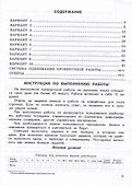 Русский язык. Всероссийская проверочная работа за курс начальной школы. 10 вариантов. Типовые задания. ФГОС НОВЫЙ - 1