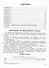 Русский язык. Всероссийская проверочная работа за курс начальной школы. 10 вариантов. Типовые задания. ФГОС НОВЫЙ - 1