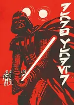Скетчбук «Звёздные войны. Дарт Вейдер и иероглифы» (А5, твердая обложка, 96 стр.)