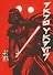 Скетчбук «Звёздные войны. Дарт Вейдер и иероглифы» (А5, твердая обложка, 96 стр.) - 0
