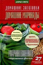 Домашние маринады