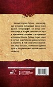 Полная история Руси - 1