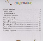 День рождения колокольчика - 1