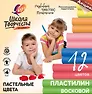 Пластилин восковой «Школа творчества», 12 цветов, 180 г, Луч