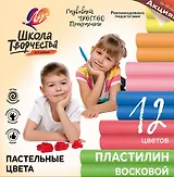 Пластилин восковой «Школа творчества», 12 цветов, 180 г, Луч