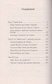 Как начинаются войны - 1