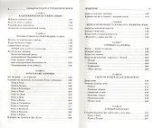 Лунный календарь в повседневной жизни - 2
