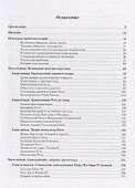 Метаморфозы России Т.1 От вынужденного отставания к самодержавию… (м) Васильев - 2
