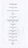 Тайное имя ЙХВХ - 1