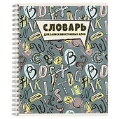 Тетрадь для записи иностранных слов в ассортименте, 80 листов в линейку, А5 - Academy Style - 2