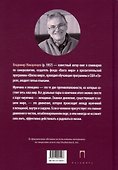 Движение любви. Мужчина и женщина - 1