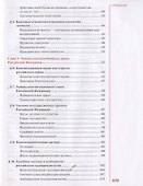 Право для профессий и специальностей социально-экономического профиля. Учебник - 2