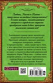 Турнир четырех стихий - 1