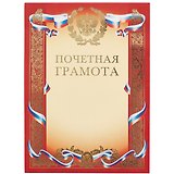 Бланк «Почётная грамота», с символикой, А4