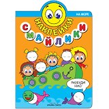 Наклейки-смайлики. На море