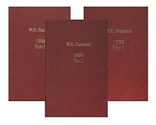 Жизнь замечательных времен: шестидесятые. 1966. Комплект из 3-х книг