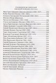 Женщины в разведке - 2