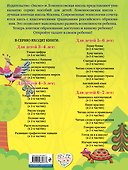 Рисую узоры: для детей 4-5 лет. Ч. 2 - 1
