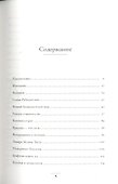 Елена Рубинштейн. Женщина, сотворившая красоту - 1