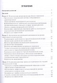 Менеджмент в сестринском деле. Учебник - 1