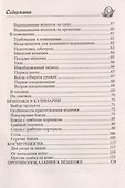 Вёшенки. Сажаем, выращиваем, заготавливаем. Уникальные лечебные свойства и кулинарные рецепты - 2