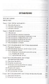 Непосредственное исследование больного / 3-е изд. - 1