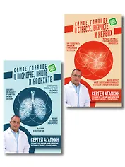 Самое главное об органах дыхания и стрессе