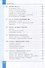 Информатика: 6-й класс: базовый уровень: учебное пособие - 2