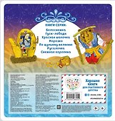 Рукавичка - 1