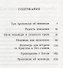 Таинство примирения (Митрополит Сурожский Антоний) - 1
