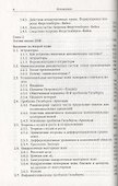 Избранные задачи теории динамических систем. - 2