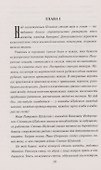 Властелин рек - 2