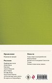 Собрание сочинений Дины Рубиной. Том 9 - 1