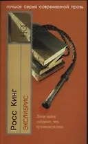 Экслибрис. Легче найти лабиринт, чем путеводную нить