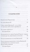 Как достичь силы своего Высшего Я - 2