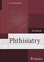 Phthisiatry.