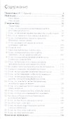 Игра в шар. О видении Бога - 1