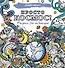 Просто космос! Рисунки для медитаций - 0