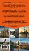 Незабываемые уик-энды в Санкт-Петербурге за $100 + карта - 1