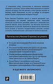 Геополитика: Как это делается - 1