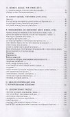 Гараж - 2